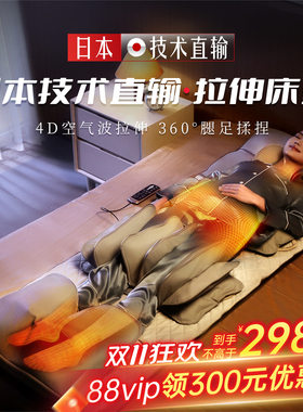 日本VCL威仕力全身拉伸按摩垫气囊空气波按摩仪按摩床垫