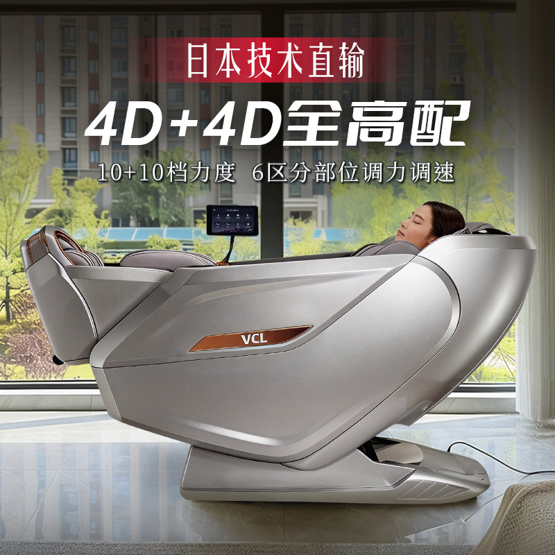 2026新款日本VCL威仕力8810pro按摩椅双机芯高端豪华睡眠仓太空舱