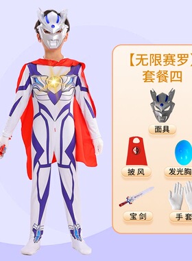 男童无限赛罗奥特曼衣服cos儿童61节表演服小男孩动漫连身紧身衣