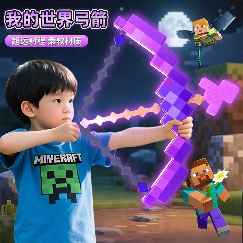 我的世界游戏周边武器装