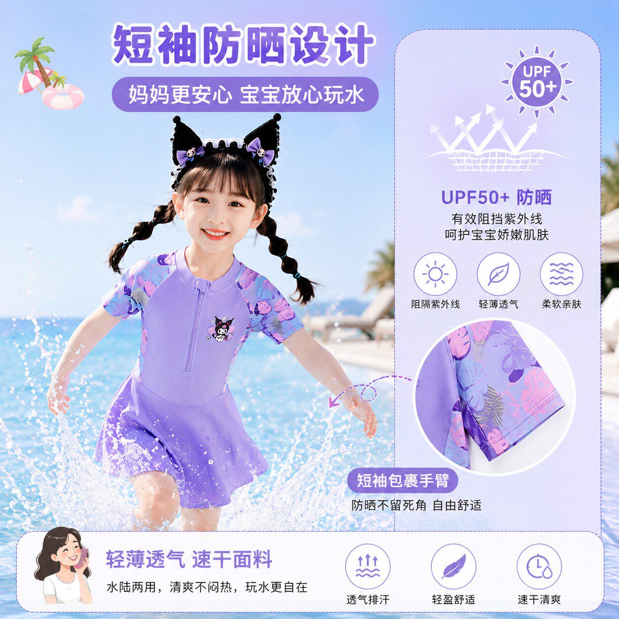 库洛米儿童泳衣连体游泳衣