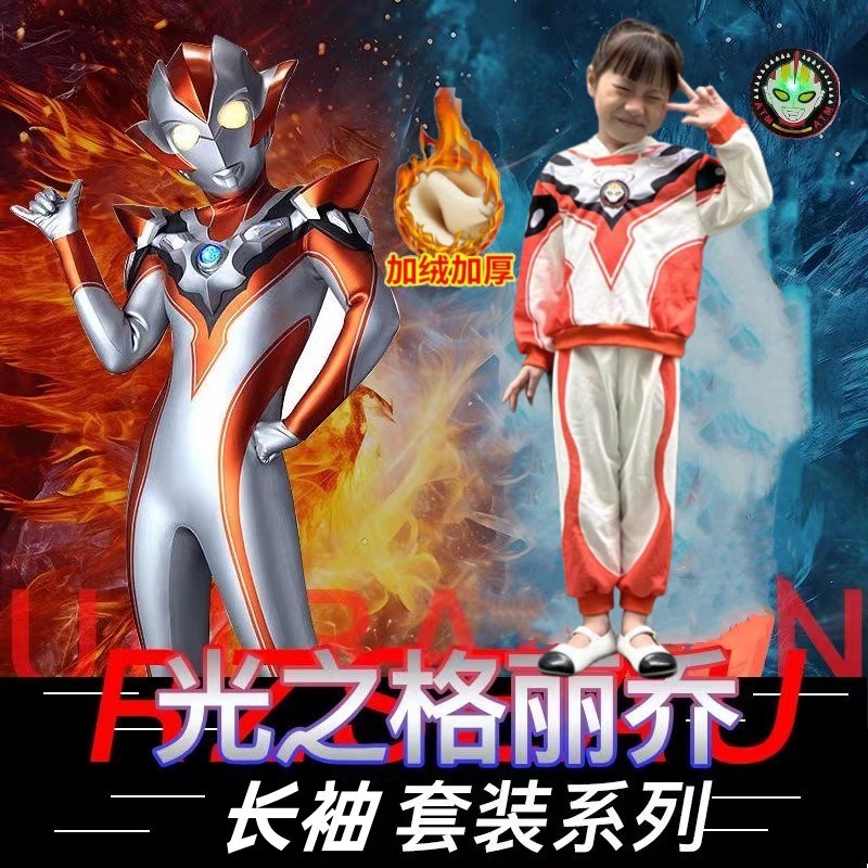 女童格丽乔奥特曼发光卫衣套装秋冬款男童赛罗加绒连帽儿童两件套