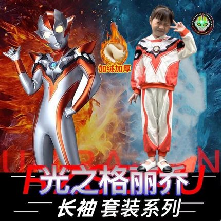 女童格丽乔奥特曼发光卫衣套装秋冬款男童赛罗加绒连帽儿童两件套