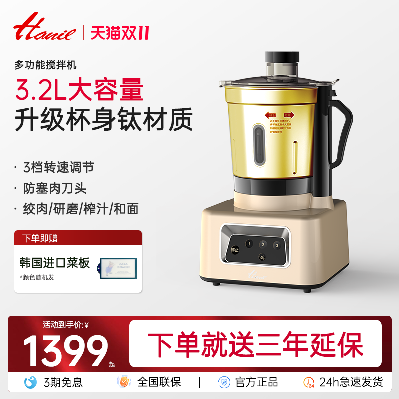 韩国韩一商用多功能奶茶店冰沙家用榨汁机果汁碎冰奶昔搅拌料理机