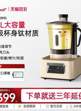 韩国韩一商用多功能奶茶店冰沙家用榨汁机果汁碎冰奶昔搅拌料理机