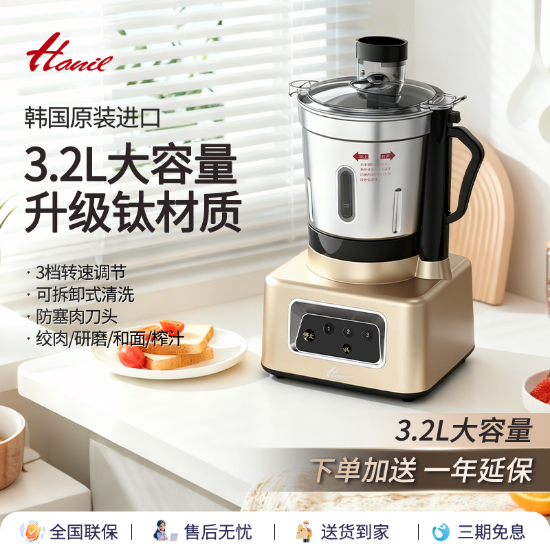 韩一Hanil韩国进口电动搅拌机绞肉家用厨房小型多功能辅食料理机