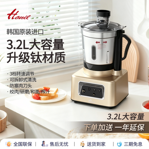 hanil韩国进口绞肉电动搅拌机