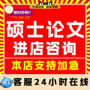 论wen服务/硕士/综述/函授/专升本/会计/成人/iun文开题报告检测