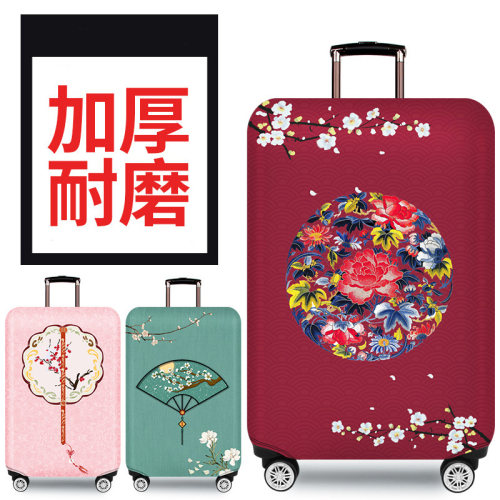 行李箱保护套加厚耐磨