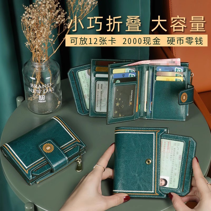 HopeGirl多卡位短款钱包