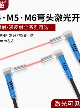 洛施达激光传感器漫反射LTD-04/05/06NO-TZ对射LTT-04/05/06NO-TZ