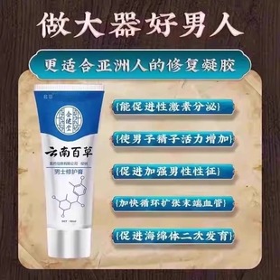 让男人增长增粗大早泄阳痿治疗增加调理硬度中药壮阳龟头敏感延时