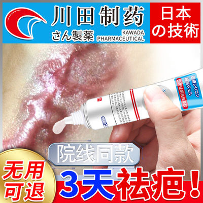 日本祛疤膏去疤痕修复