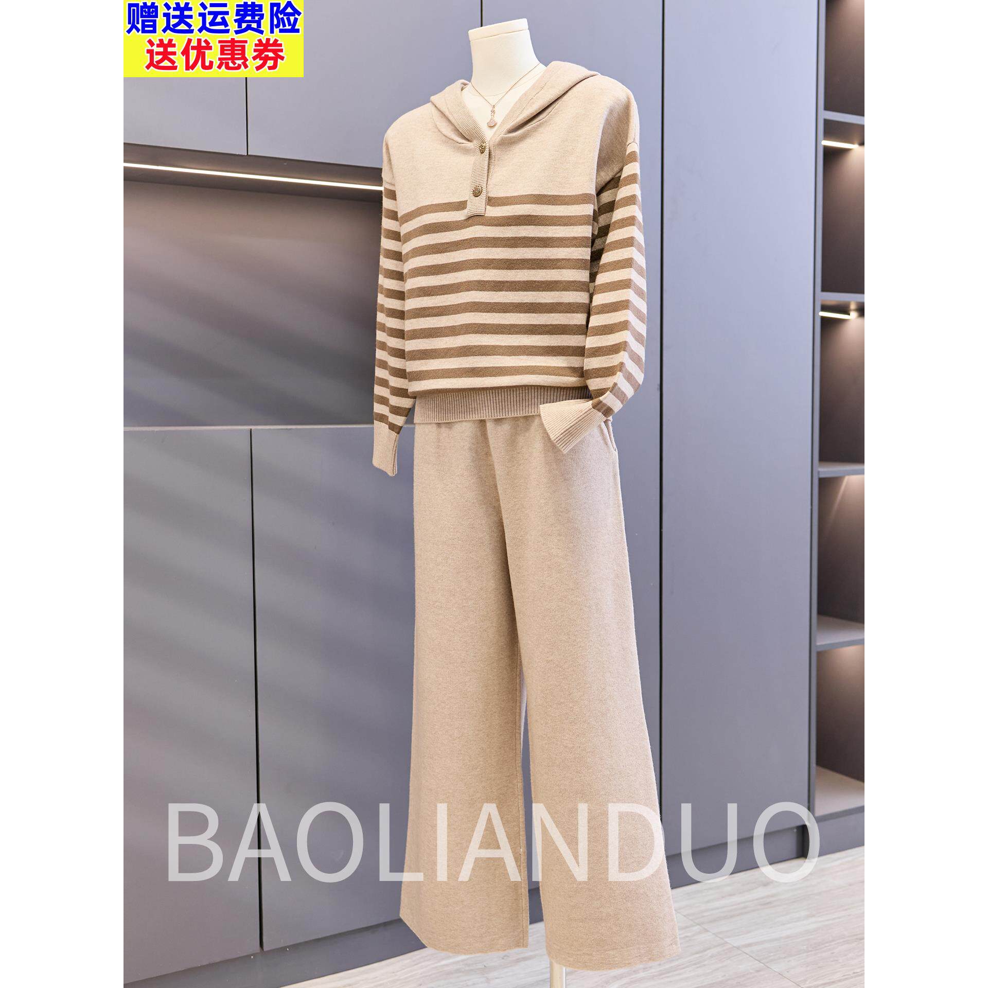 洋气妈妈秋装针织连帽衫中年女装条纹上衣中老年春秋款阔腿裤套装