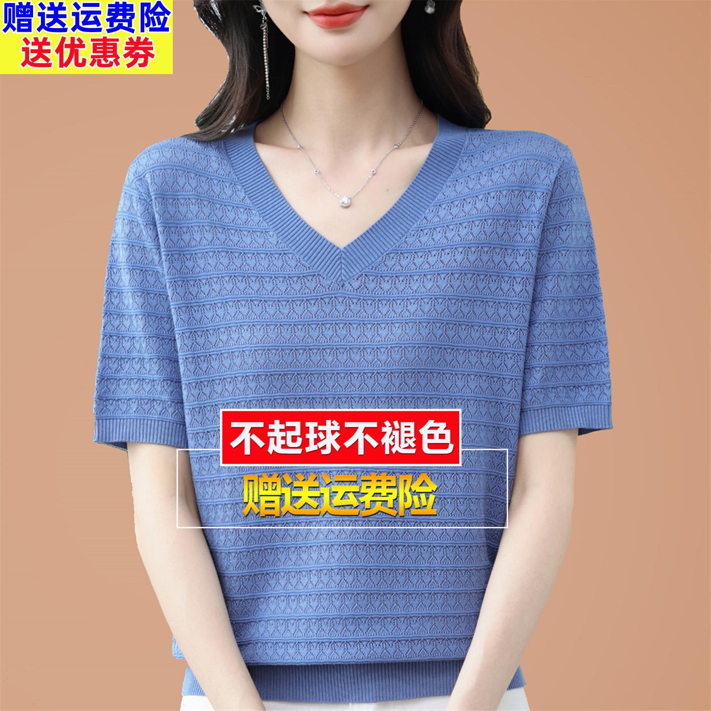 妈妈桑蚕丝V领短袖t恤女夏装新款宽松遮肚洋派小衫针织冰丝上衣薄