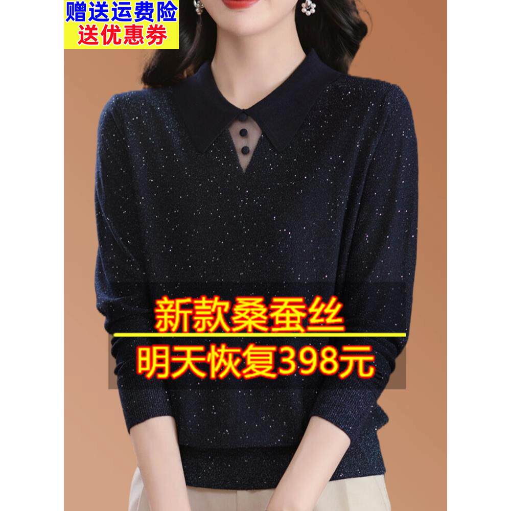 2025春秋新款桑蚕丝长袖t恤女翻领宽松洋气蕾丝镂空针织薄款上衣