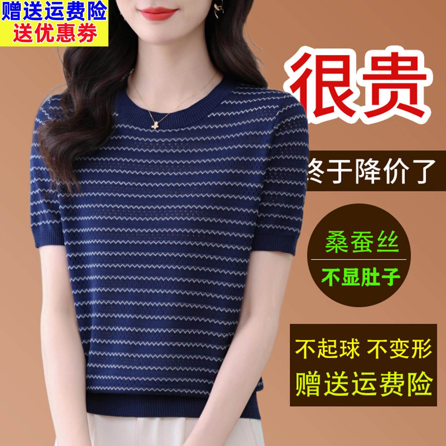 桑蚕丝短袖t恤女2026夏季宽松条纹圆领妈妈显瘦针织薄款天丝上衣