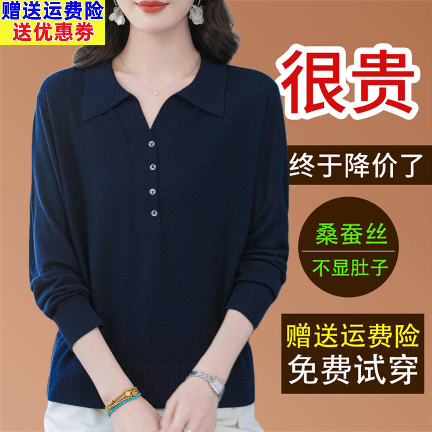 秋季新款桑蚕丝长袖t恤女宽松纯色显瘦翻领妈妈减龄爆款薄针织衫
