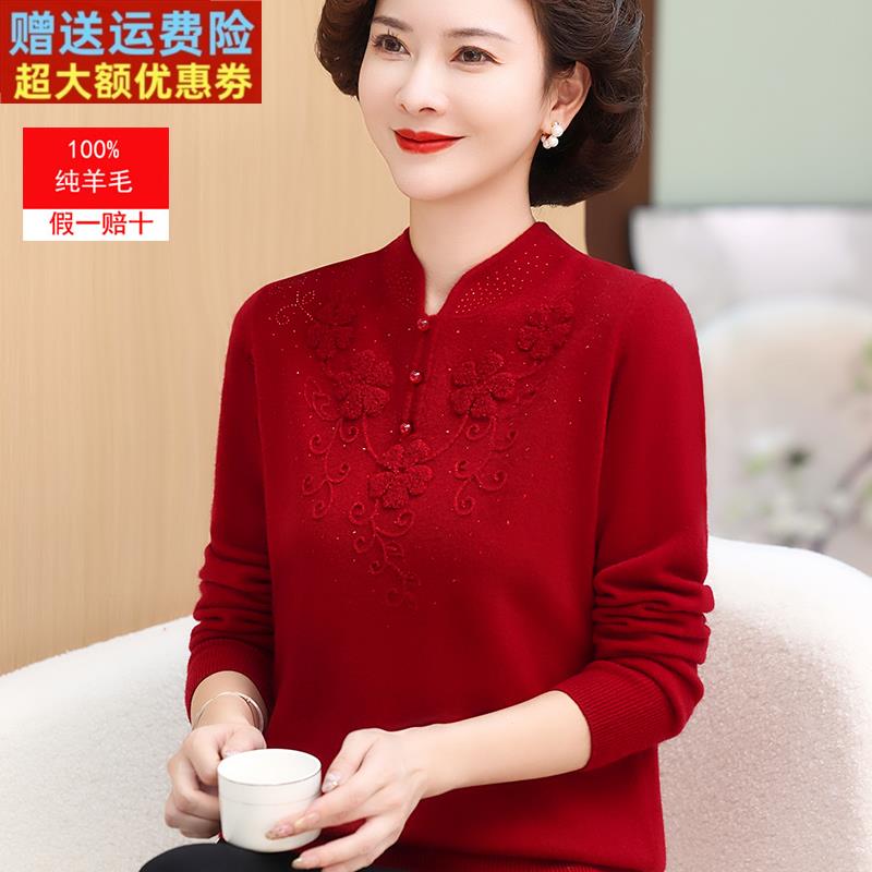 妈妈冬装纯羊毛红色毛衣旗袍领中老年人打底衫2025蛇年本命年女装