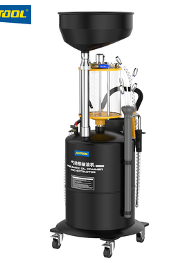 AUTOOL 汽车抽油机油接油机气动废油回收器罐换机油神器汽修保养