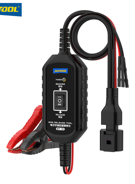 AUTOOL BT10电子手刹应急解锁仪双路控制释放制动电子刹车系统