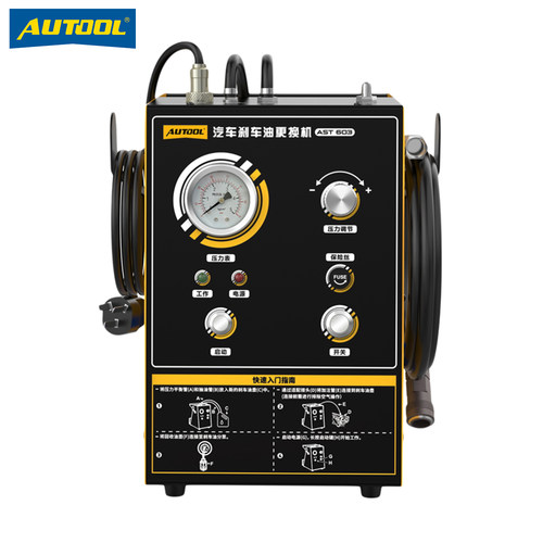 AUTOOL AST603汽车刹车油更换机脉冲式排空气换刹车油专用工具