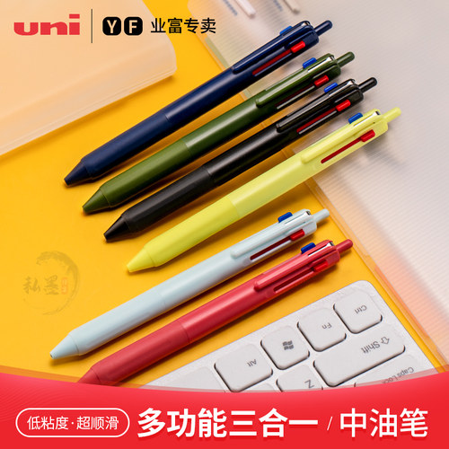 三菱中油笔多功能黑红按动中性笔