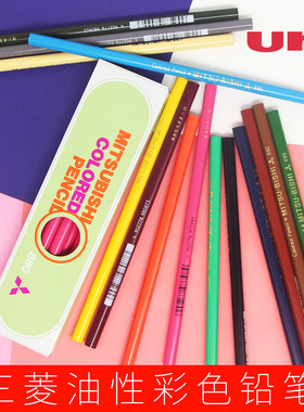 日本uni三菱彩铅880黑色彩铅油性绘画彩铅36色漫画绘图涂色彩色铅笔红蓝黑金银色单支油性铅笔易上色
