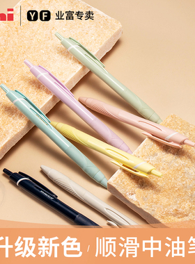 日本uni三菱JETSTREAM SXN-150-05按动式圆珠笔低粘度超顺滑原子笔0.5mm黑色蓝色备考大学生书写红色中性笔