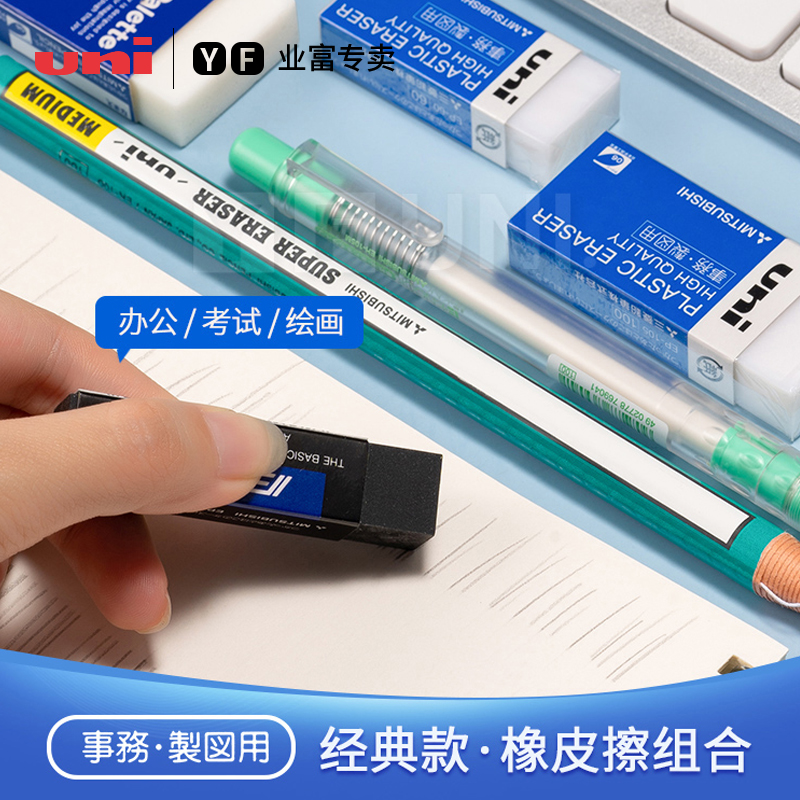 uni三菱日本palette皮日常素描