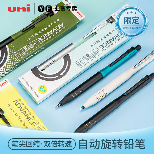 进口uni三菱不断芯旋转自动铅笔