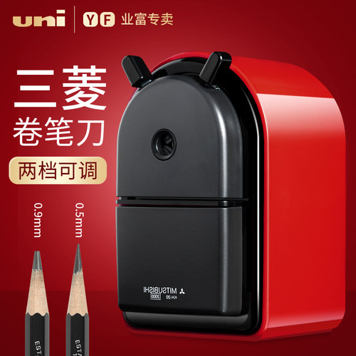 三菱日本美术生可调节粗细削笔刀