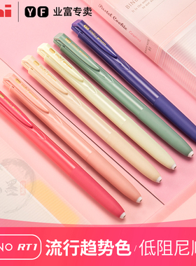 日本UNI三菱UMN-155NC限定款按动中性笔替芯考试书写singo黑色水笔0.5mm低阻尼学生考研刷题用K6马卡龙新色