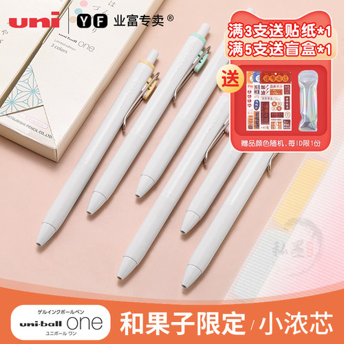 三菱按动小浓芯黑科技果子限定