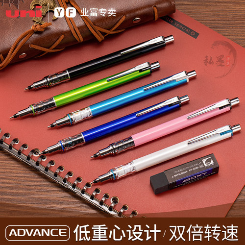 uni/三菱铅笔自动旋转小学生限定
