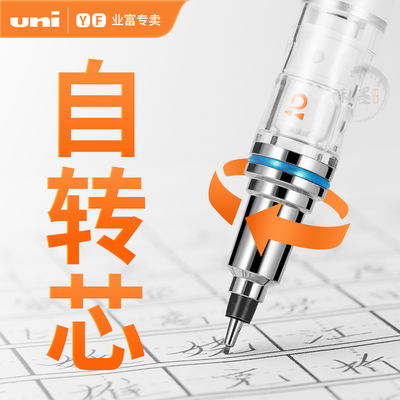 三菱铅笔自动黑科技旋转M5-452