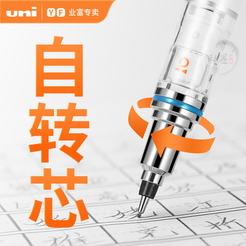 三菱铅笔自动黑科技旋转M5-452