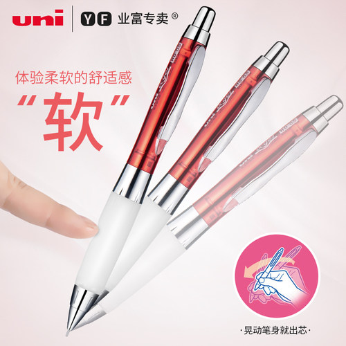 日本三菱uni自动铅笔摇摇出铅