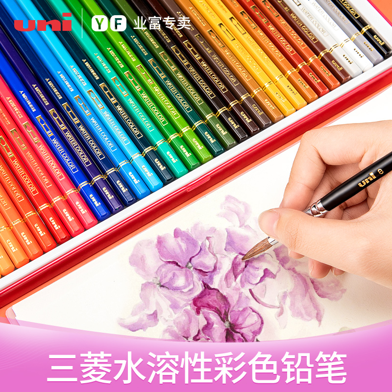 日本uni三菱水溶性彩铅UNI WATER COLOR彩色