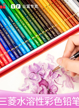 日本uni三菱水溶性彩铅UNI WATER COLOR彩色铅笔12色24色36色绘画套装学生用彩铅笔儿童手绘彩笔彩芯画笔