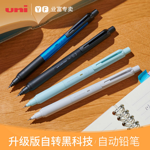 uni三菱自动铅笔学生书写刷题