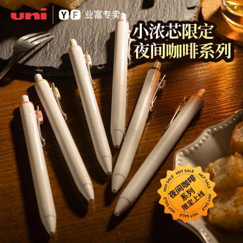 三菱按动中性笔浓墨黑科技小浓芯