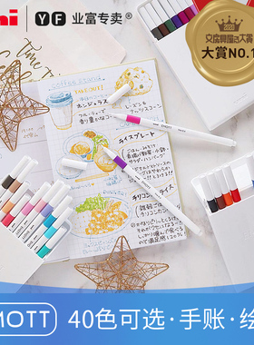 日本uni三菱emott手账笔涂鸦水性水彩笔可水洗防水纤维勾线笔套装学生彩绘40色PEM 5色/10色盒装网红文具大赏