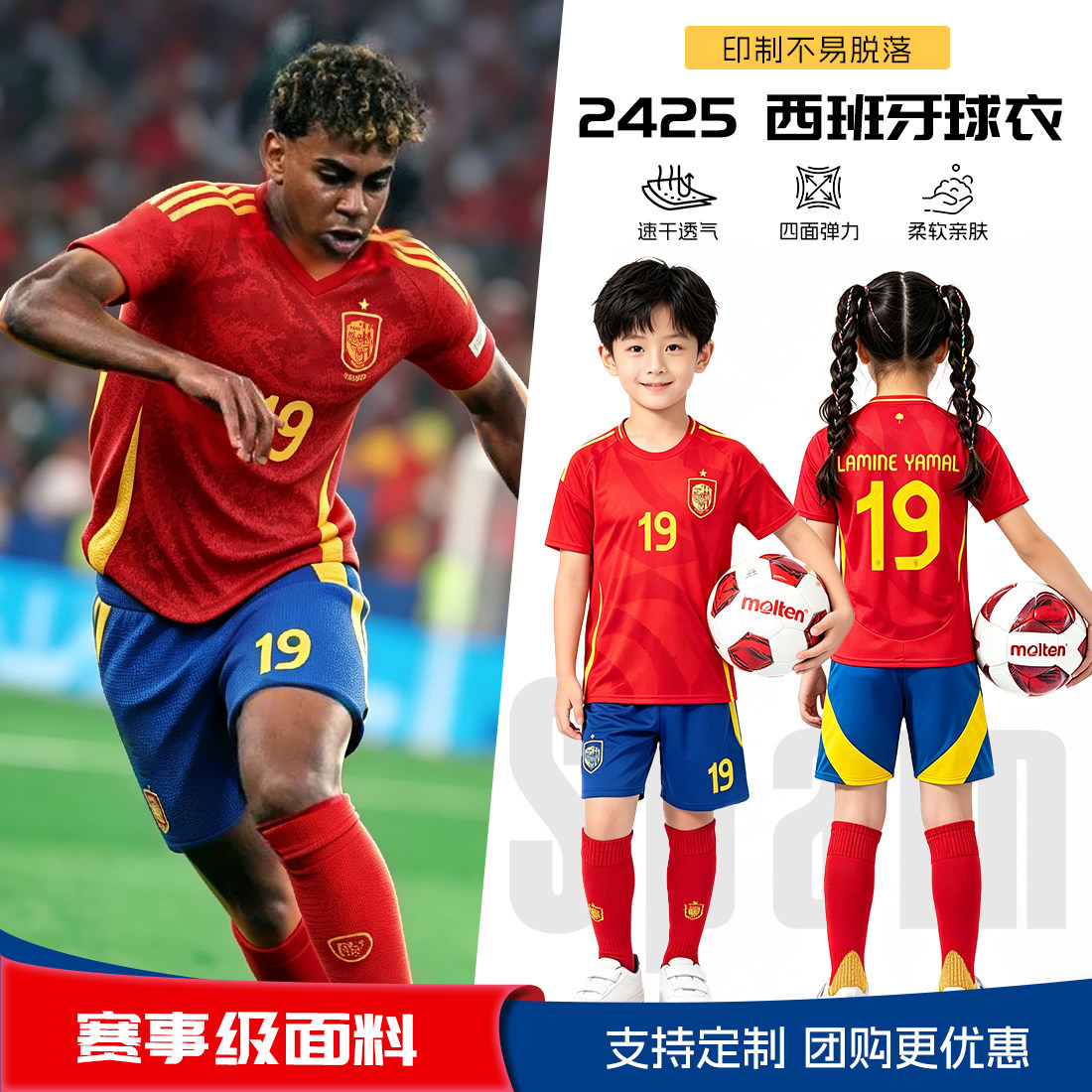 2026西班牙球衣世界赛国家队亚马尔儿童成人队服足球服套装男定制图片