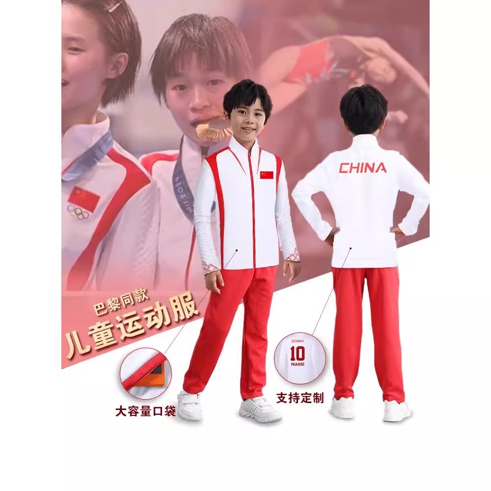 保暖儿童巴黎奥运会领奖服套装