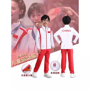 儿童奥运会运动服国家队秋冬长袖羽毛球服乒乓球服套装领奖服定制