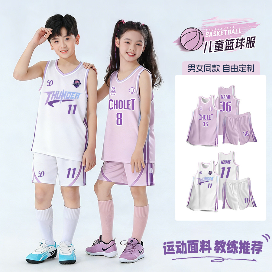 儿童篮球服套装定制男童小学生比赛训练队服女童班服篮球衣训练营