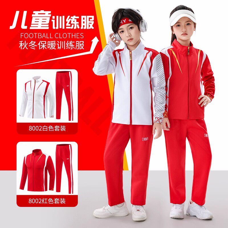 儿童足球服奥运同款出场服套装中国队秋冬长袖乒乓球比赛运动外套,运动/瑜伽/健身/球迷用品,足球服,淘宝优惠券,粉丝福利购,淘宝优惠卷