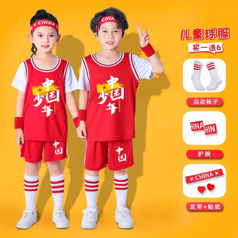 儿童篮球服套装六一表演服装男童