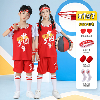 儿童篮球服套装男女孩幼儿园班服中小学生短袖表演比赛服球衣定制